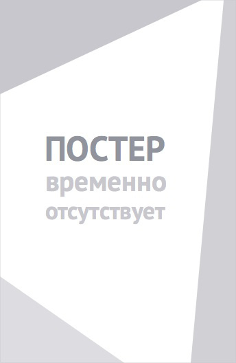 Затерянные в Тихом океане (2016)